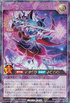 遊戯王 ラッシュデュエル トランザム・V・ライナック ウルトラ 楽天市場】遊戯王 ラッシュデュエル RD/CGR1-JP001 トランザム